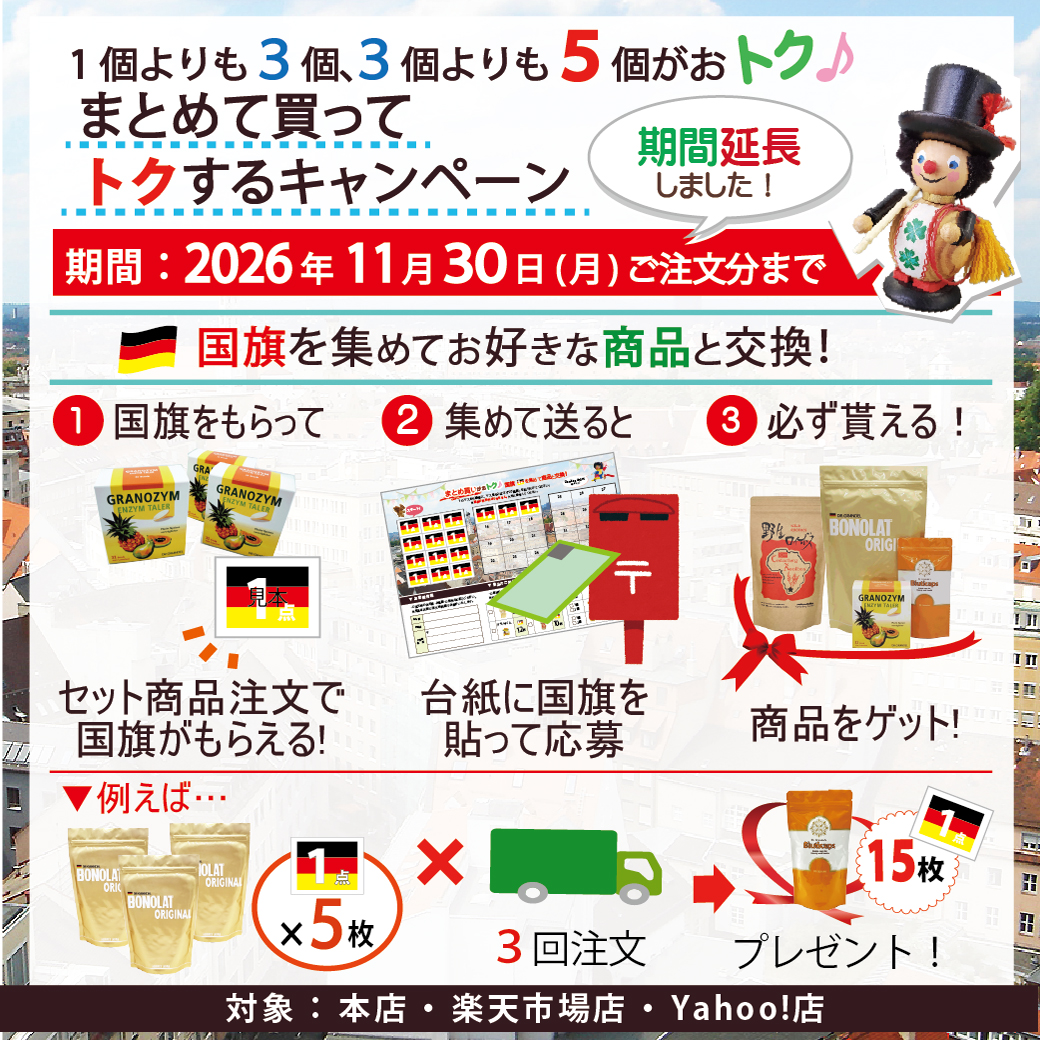 bonolat's tweet photo. ＼期間延長しました！／⏰2026年11月30日(月)まで

必ずもらえる！
✨「国旗シール」を集めて商品と交換キャンペーン✨
セット商品ご注文で「国旗シール」をゲット！集めて応募すると、お好きな商品と交換できます♪
対象：本店・楽天市場店・Yahoo店

▼詳しくはこちら
https://t.co/OEuPWaFWYD https://t.co/sAMB4AZVUX