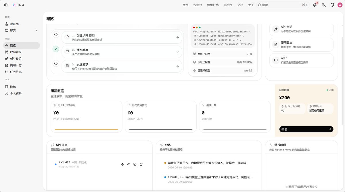 AWG48488's tweet photo. 刚好看到个搞 AI 模型的平台活动，挺适合想体验新模型的朋友。

TK-X 平台目前只针对 GPT-5.5 提供服务。趁着 618 搞了一波限时体验福利，新老用户都能直接拿 200 免费 Credits。

用来跑个轻量代码或者测几个 prompt 刚好够用。官方为了防止被中转商薅秃，防刷挺严格的，适合真实用户去领。

有已经测过 GPT-5.5 的吗？

#GPT5 #大模型 #技术分享 #GitHub #LLM