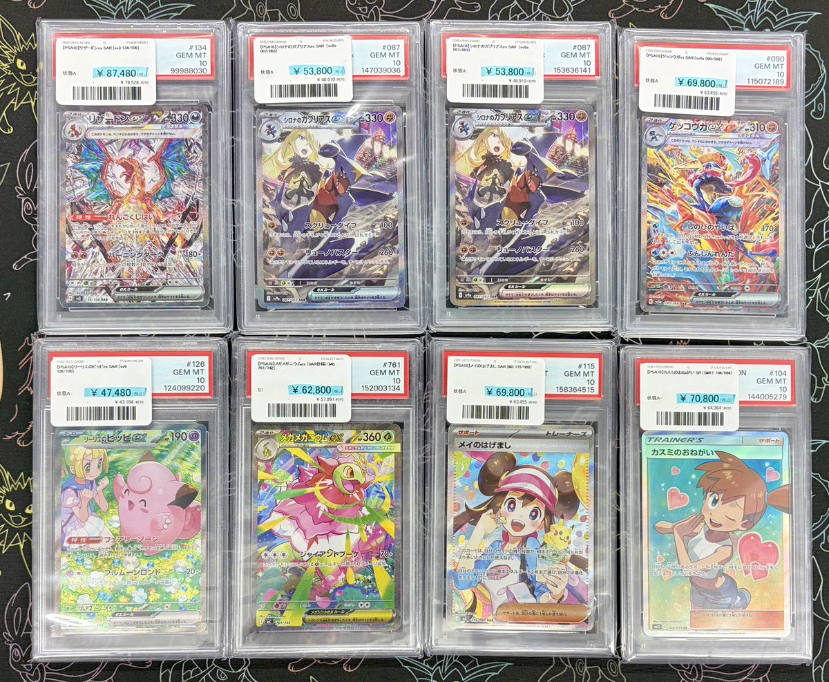 ?PSA入荷情報? ✓ リザードンex SAR [sv3 134/108] ✓ シロナの 