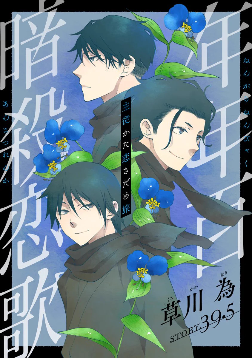 草川為 (@kusakawanari) / X
