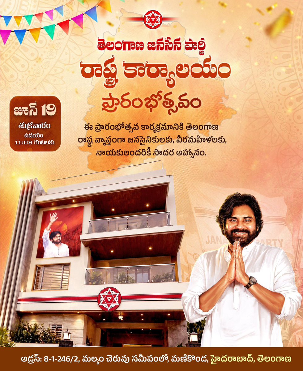 PrasannaNalle's tweet photo. రేపు (జూన్ 19న) హైదరాబాద్ లో ప్రారంభం కానున్న నూతన జనసేన పార్టీ తెలంగాణ రాష్ట్ర కార్యాలయం 🔥

@PawanKalyan @JanaSenaParty https://t.co/mAnmGDWwQp