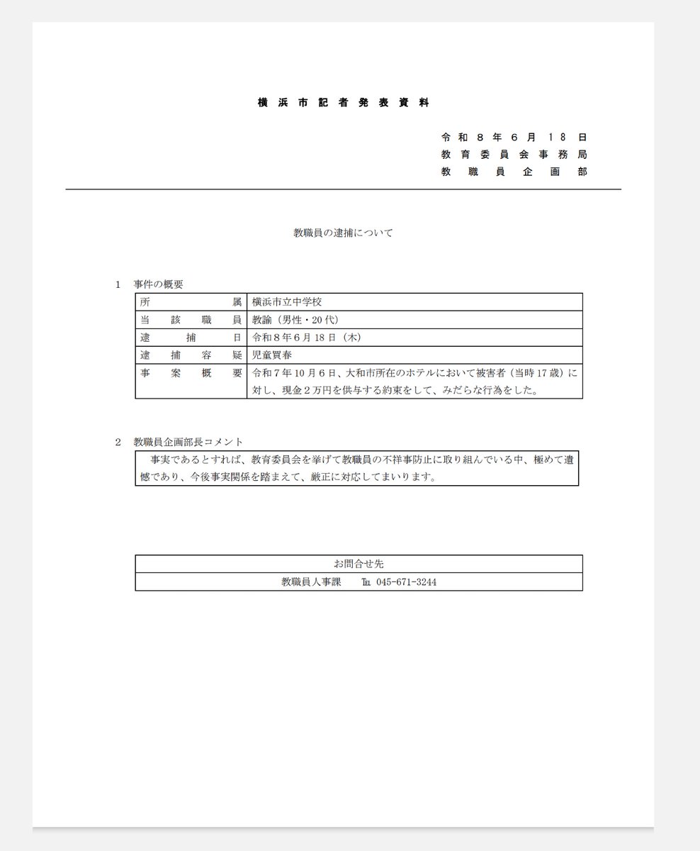 ume_to_sakura's tweet photo. 出ました。 https://t.co/W9H5py6pnG