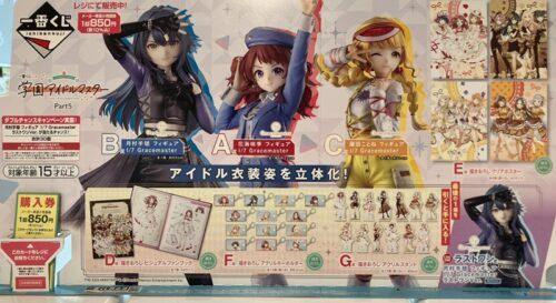 一番くじ 学園アイドルマスター Part5（第5弾）が2026年6月19日（金