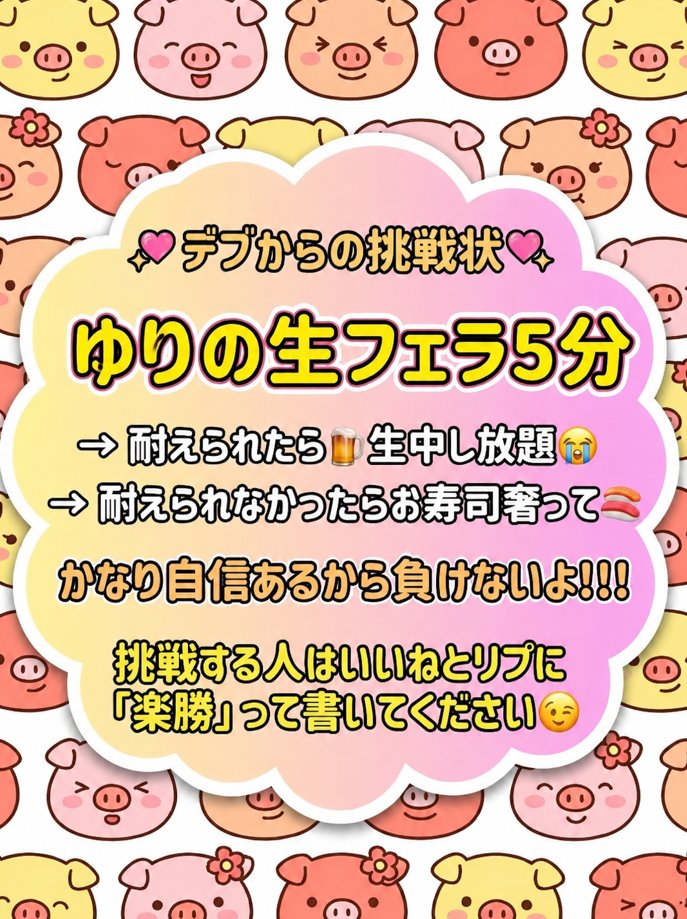 ゆり tweet media