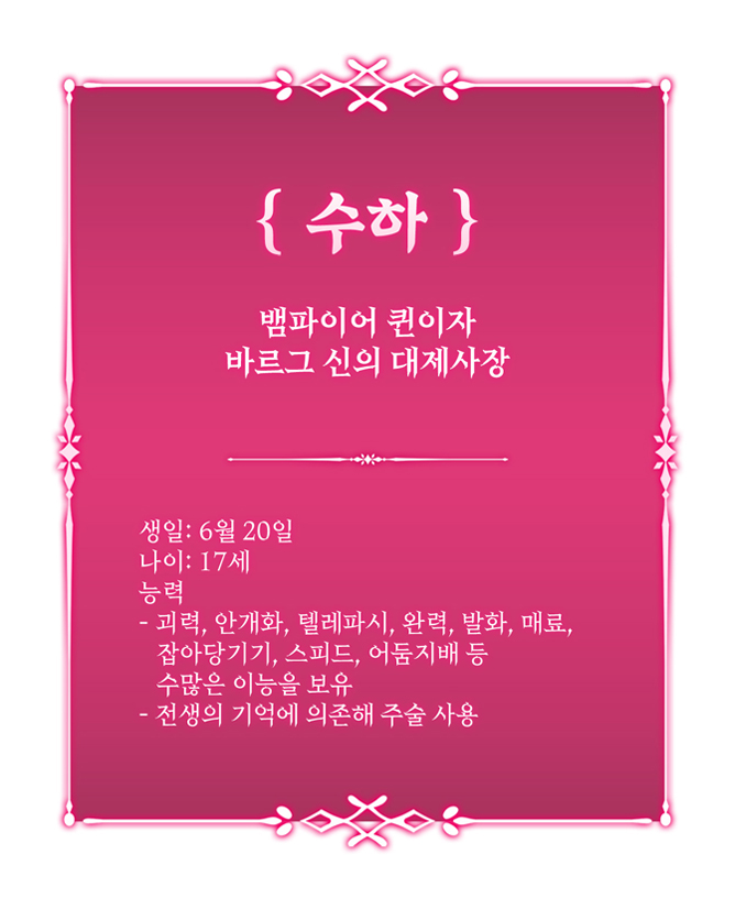 DARKMOON_VAMPS's tweet photo. 영원한 뱀파이어 퀸👑
'수하'의 생일을 축하합니다
        
<다크문: 두 개의 달>에서 함께 축하해주세요
👉🏻https://t.co/172iwLtLG3
      
#수하 #Sooha #スハ
#다크문 #DARKMOON #黒の月 #ダクムン
#두개의달 #TWOMOONS #二つの月 https://t.co/Z5cDmkhg5D
