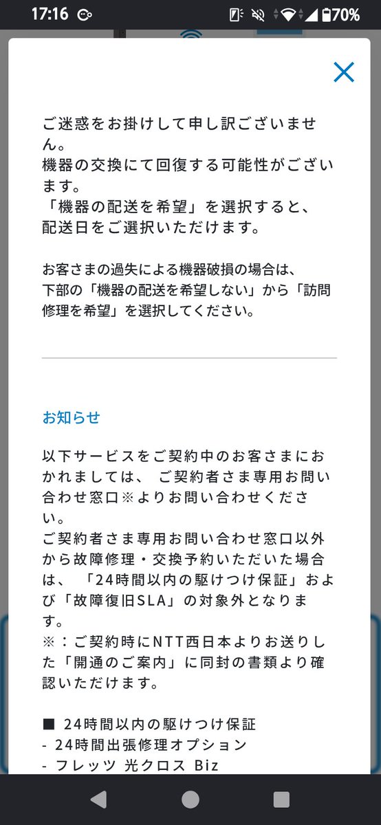 cohalpon's tweet photo. モデムくんもうすぐ13歳
電子音も気になってたし交換手配してみた
通信試験中ドキドキした😳 https://t.co/gKVISFlNJs