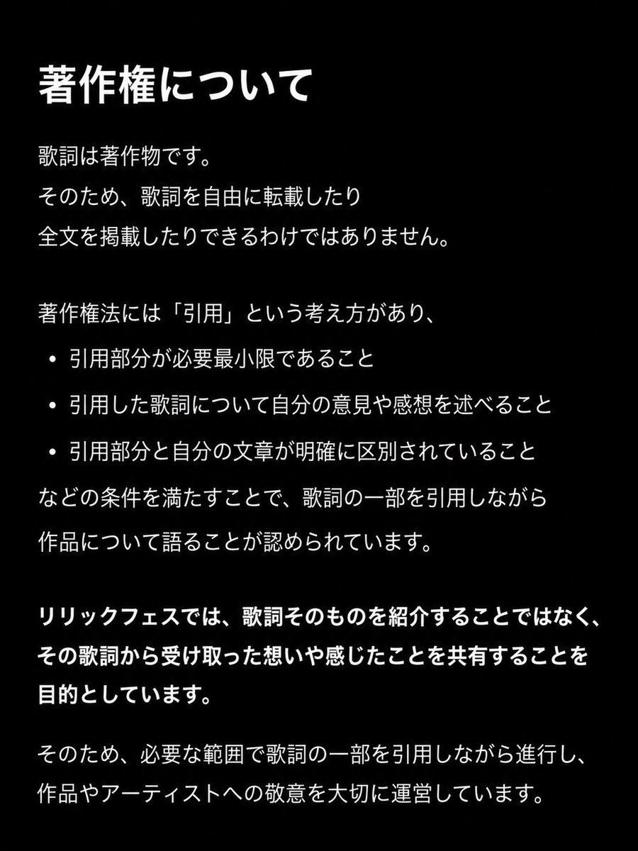 Re93697584's tweet photo. 7/11(土) 21:00~ 

『LyricFestival』を開催します🎉

通常のフェスと違い、歌詞にフォーカスをあてた企画になります

❤️いいね
🔁リポスト
💬リプライ

などで反応していただけると嬉しいです！

素敵な1曲に出会えますように...

出演者はこれから集めていこうかなと思います☺️ https://t.co/Ql6gKp3wUM