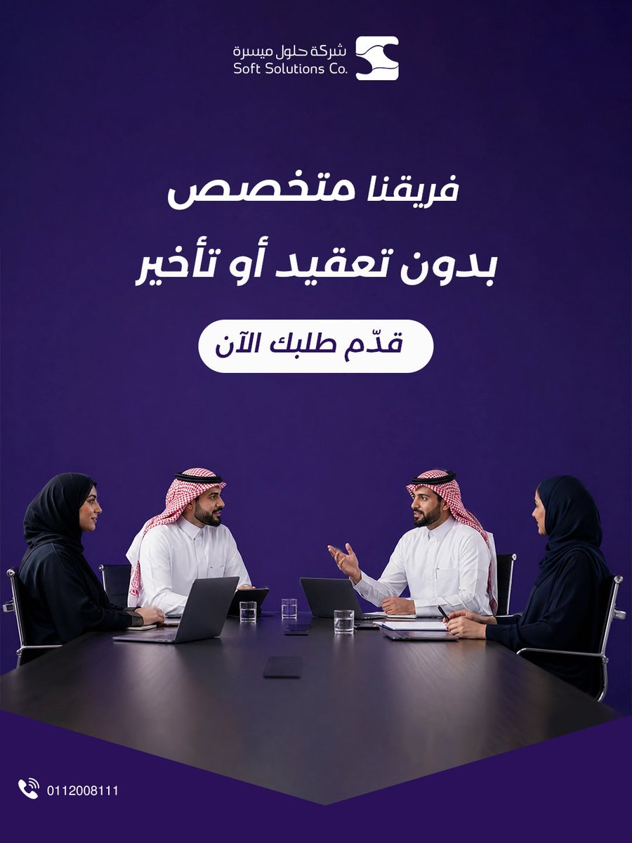 SoftSolutionsSA's tweet photo. مشروعك يحتاج سيولة ؟ اختار تمويل نقاط البيع من حلول ميسرة،
 تمويل مخصص لنشاطك، متوافق مع الشريعة الإسلامية
قدّم طلبك الآن

#softsolutions #حلول_تمويلية_سريعة_آمنة #شروط_ميسرة #شركة_تمويلية https://t.co/pMbj0e9QC9