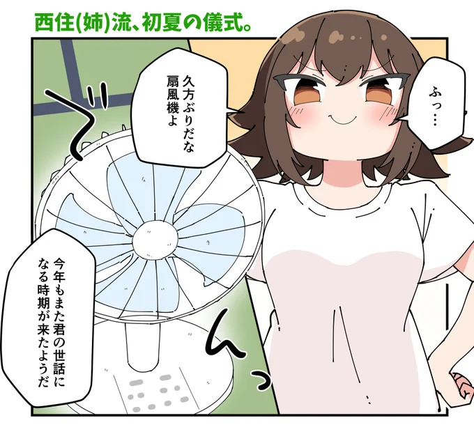 うちのお姉ちゃんがまたやってた(1/2) 