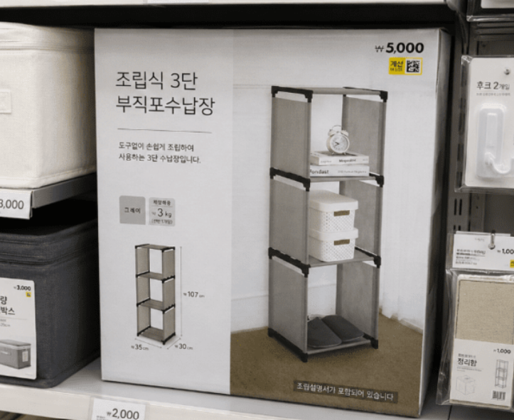 BADASTAY2's tweet photo. 좁은 집도 넓게 쓰는 다이소 가성비 수납 꿀템 3가지

비싼 가구를 들이지 않고도 각 5,000원의 저렴한 비용으로 수납 공간을 효율적으로 늘려주는 다이소 인기 아이템입니다.

1. 죽은 공간을 살리는 '옷장 안 선반 행거' (5,000원)
특징: 옷장 봉에 걸어서 사용하는 부직포 소재의 수납용품입니다.

효과: 옷 아래 남는 공간을 활용해 모자, 양말, 목도리 등 작은 소품을 보관하기 좋습니다. 통기성이 우수해 습기 및 곰팡이 예방에도 도움이 됩니다.

2. 간편하게 뚝딱 만드는 '조립식 스탠드 옷걸이' (5,000원)
특징: 별도의 공구 없이 누구나 쉽게 조립할 수 있는 스탠드형 옷걸이입니다.

효과: 원룸이나 작은 방에 설치해 자주 입는 외투, 셔츠, 가방 등을 걸어두기 좋습니다. 옷장을 자주 열고 닫는 번거로움을 줄여주며 손님용으로도 유용합니다.

3. 세로 공간을 알차게 쓰는 '3단 부직포 수납장' (5,000원)
특징: 간단한 조립으로 만드는 3단 구조의 선반 수납장입니다. (칸당 제한 하중 약 3kg)

효과: 수건, 장난감, 생활용품 등을 세로로 쌓아 정리할 수 있어 자투리 공간 활용에 탁월합니다. 무거운 가구를 들이기 부담스러운 자취생이나 신혼부부에게 인기가 높습니다.

요약 :계절 변화나 물건 증가로 수납 부족을 겪을 때, 비싼 수납장 대신 다이소의 5,000원 수납 아이템들을 활용하면 적은 비용으로도 집안을 한결 넓고 깔끔하게 정리할 수 있어 실제 사용자들의 만족도가 높습니다.