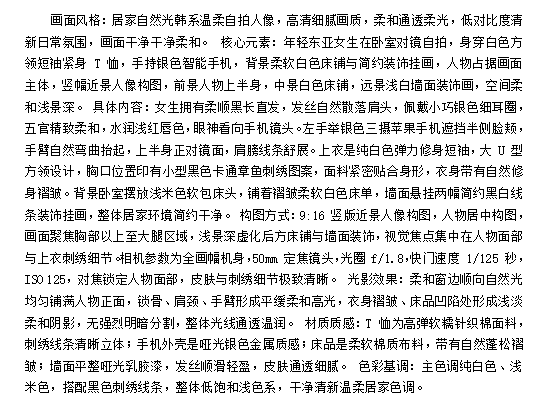 gaowei110's tweet photo. 每日分享 高清画面和提示词 网盘中有用到的工作流，提示词模板 https://t.co/7kAvimZL9k https://t.co/DyZqsxVdPJ