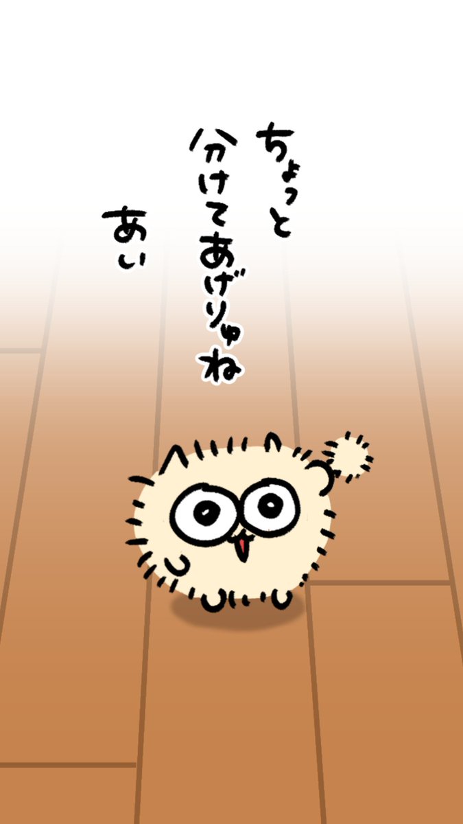 びくたろ【うんたねこ公式】 (@untaneko) / Posts / X