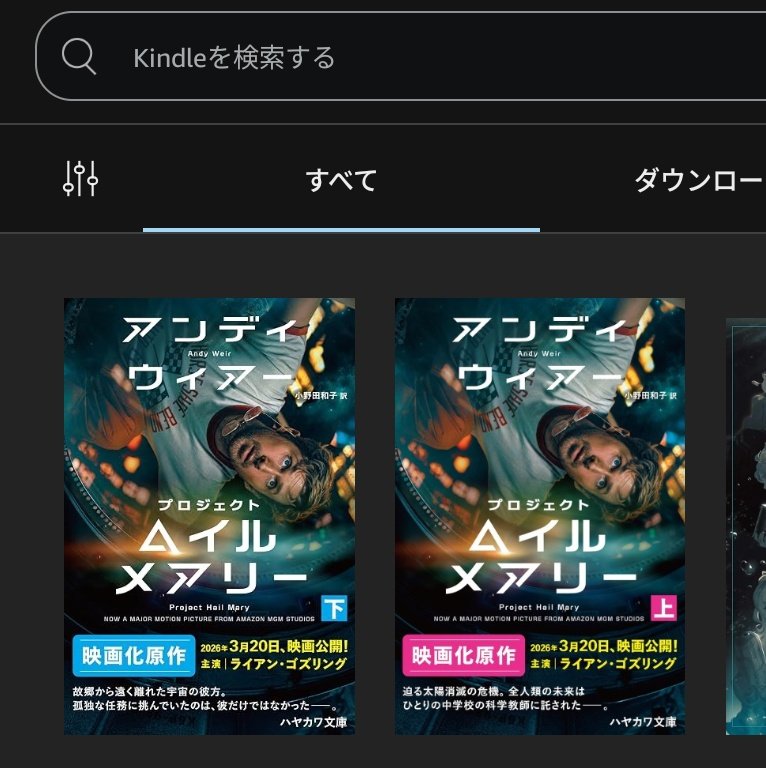 integreto23's tweet photo. たぶん生まれて初めて！！自分の意志で小説を買った！！ https://t.co/WER0MFnWD7