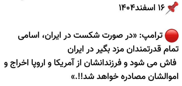 zakariyafakouri's tweet photo. مجبور بودن تنگه رو باز کنن و رقیق‌سازی اورانیوم رو در مقابل وعده‌های نسیه تعهد بدن، چون ترامپ... https://t.co/piEzzQjeFD