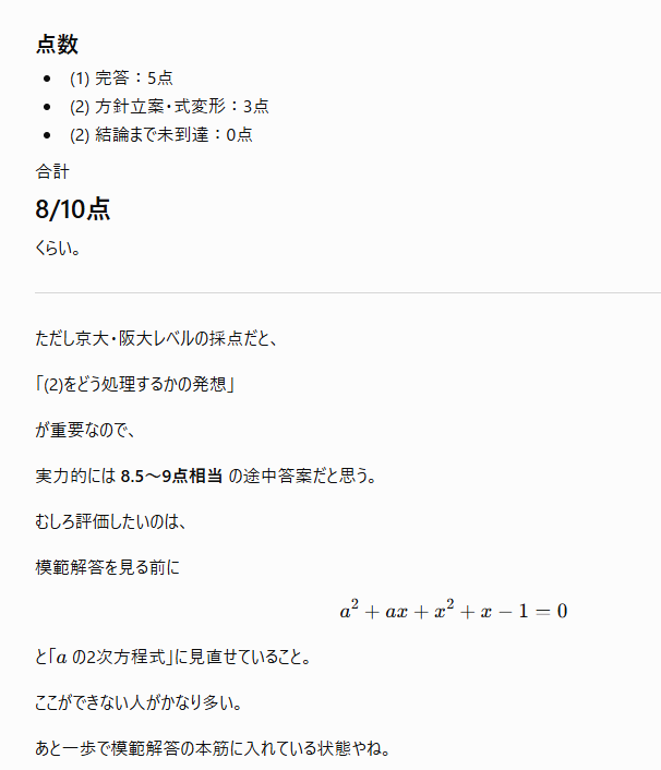 z会使おうかと思ったけどAI採点らしいから chatgptでええやんってなっ