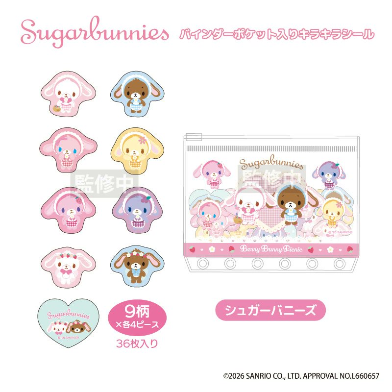 mobileland's tweet photo. ＼🐰今なら送料無料🎂／                              

「#シュガーバニーズ」シリーズが好評発売中です！            
あなたのシール帳の仲間に入れてみませんか？   
#サンリオ #シール交換　#平成
https://t.co/Eg75oWs4hN https://t.co/3YqlhpaXM1