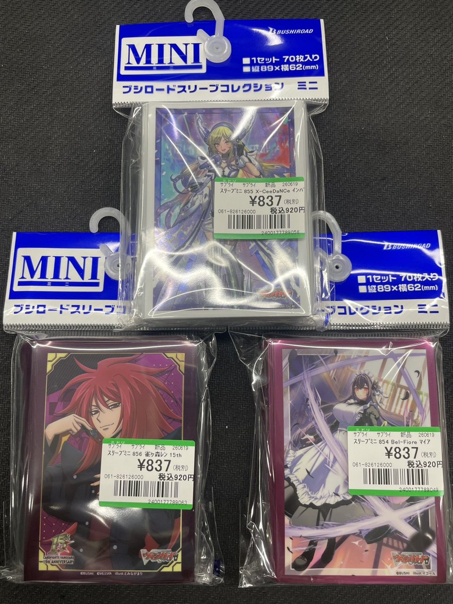 🔥🔥🔥新作サプライ情報🔥🔥🔥 ヴァンガード スリーブ3種 入荷いたし