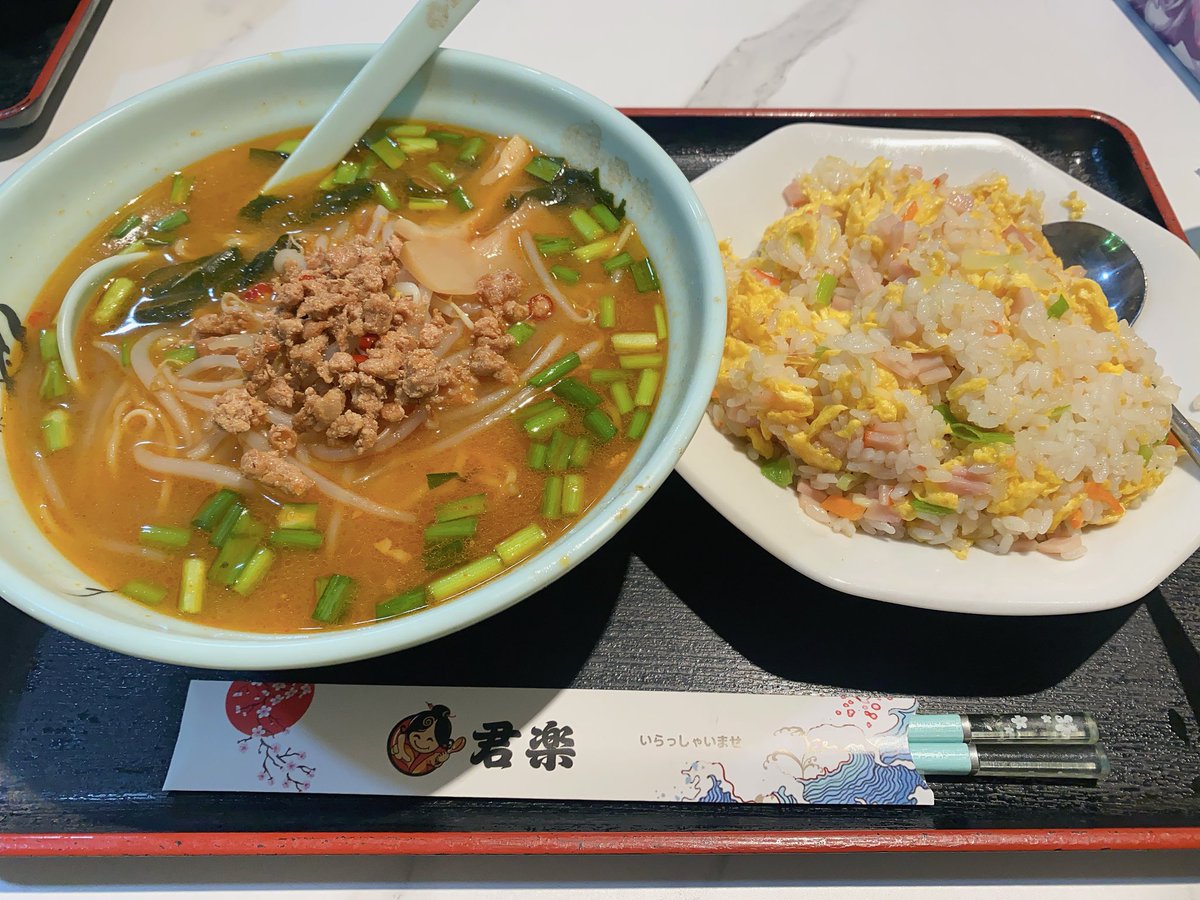 yt_liebe's tweet photo. 仕事終わりで疲れ果てた同期と君楽さんへ。私は台湾味噌ラーメンとチャーハン。お腹パンパンに。おいしかった。同期は台湾塩ラーメンと中華飯。これで1,020円。 https://t.co/cA5RRAGpnj