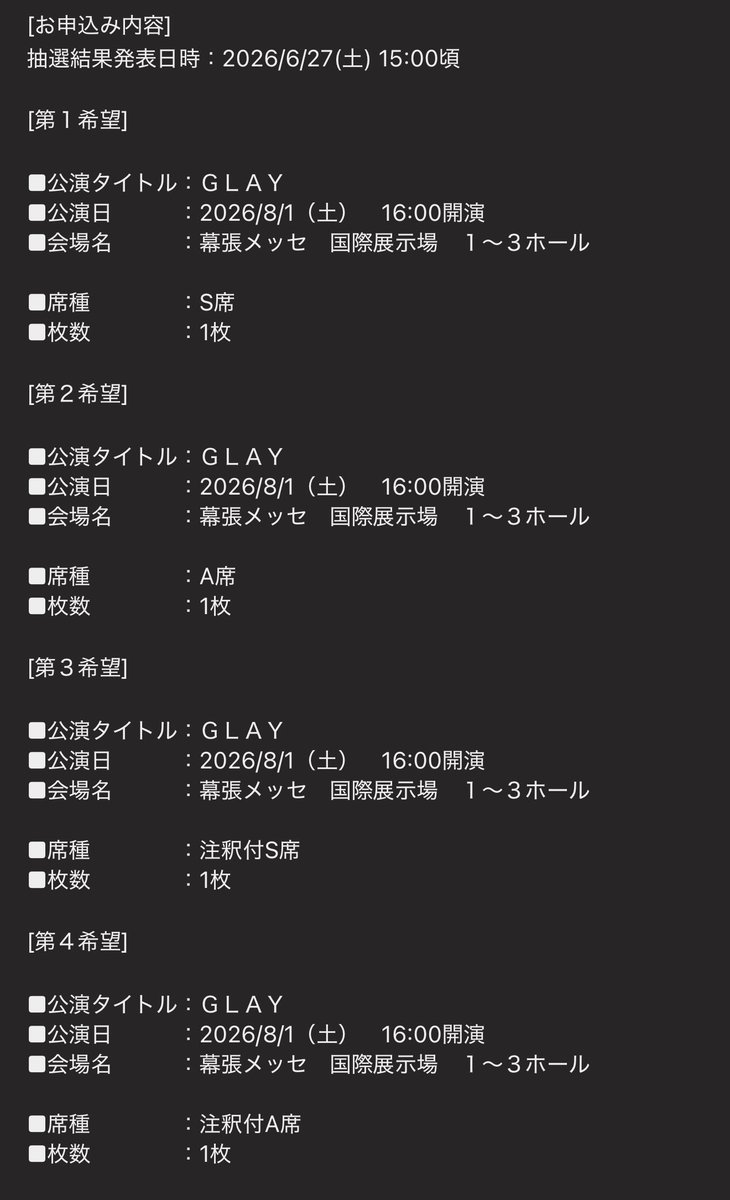 however1185's tweet photo. まだチャンスあった！
当たりますように…
#GLAY
#幕張メッセ https://t.co/YW1GC1kEpI