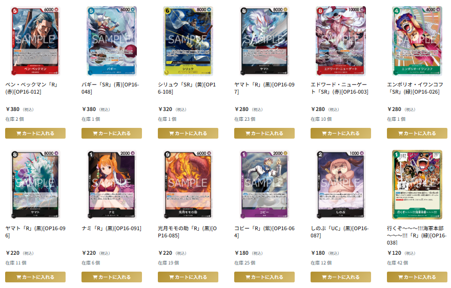 📢販売情報📢】 新弾「決戦の刻」の価格更新を行いました‼️ 15時まで