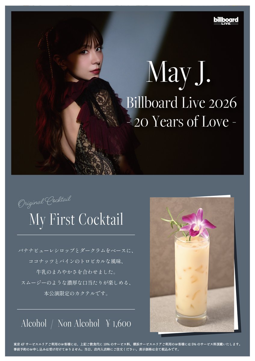 billboardlive_y's tweet photo. 【Original Cocktail】
いよいよ明後日の6/20(土)横浜公演を皮切りに3都市ツアーが開催される『May J. Billboard Live Tour 2026- 20 Years of Love -』にて、公演限定オリジナルカクテルが登場！
ライブとともにぜひお愉しみください✨

公演詳細は、こちらから🎫
https://t.co/UEghfjXP5x

@MayJamileh #mayj
#billboardliveyokohama