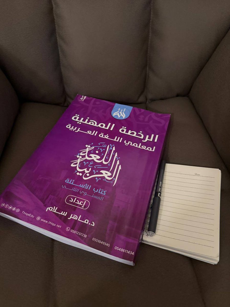 ra_rahf31's tweet photo. يعني نختبر #الرخصة_المهنية 

أو ننتظر #الوظائف_التعليمية وانا بديت أذاكر 

وسجلت مع @mahersallam2030 

احترنا والله https://t.co/l1s2iLx9ei