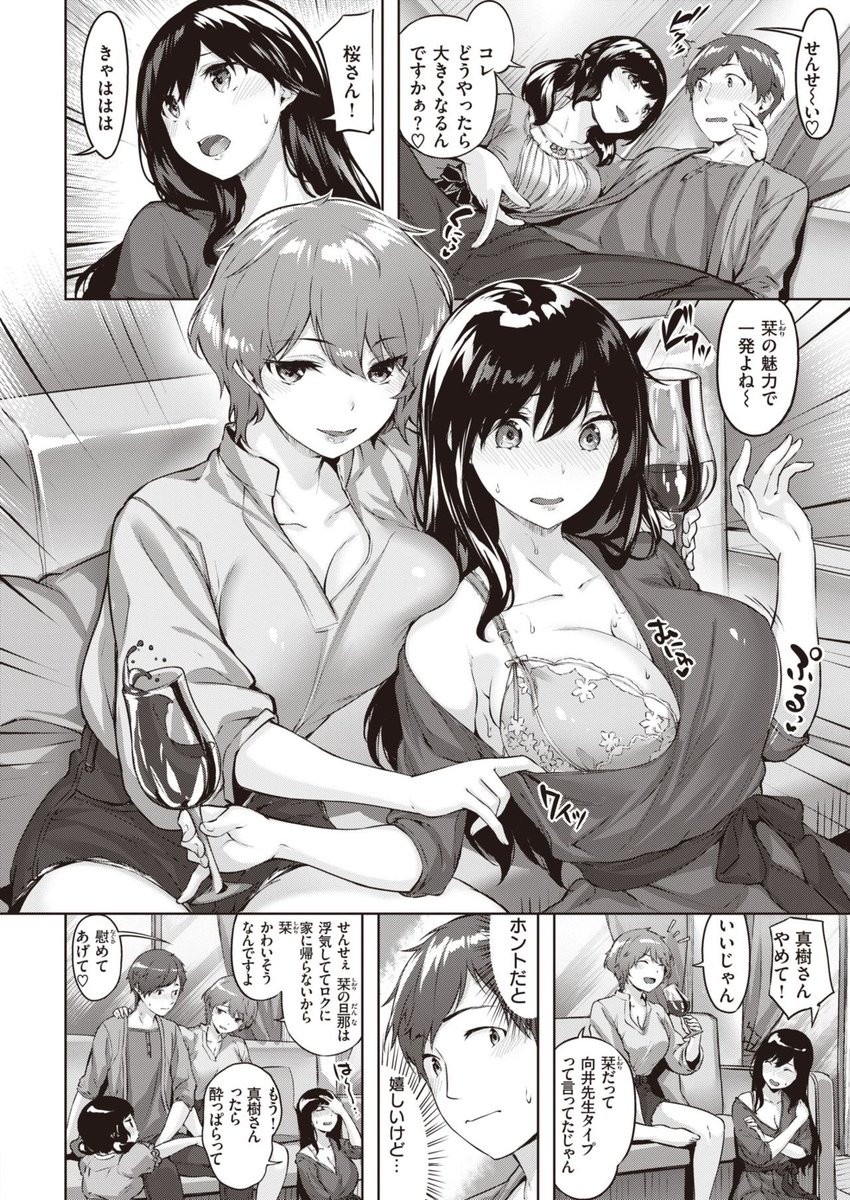 TiffanyRob17025's tweet photo. 人妻達の飲み会 https://t.co/G7hLYMbzCU