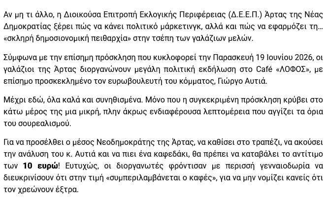 ChristosXanthak's tweet photo. ΜΩΡΕ ΚΑΙ ΚΑΤΟΣΤΑΡΟΥ ΕΔΙΝΑ

ΓΙΑ ΝΑ ΠΙΩ ΚΑΦΕ ΜΕ ΤΟΝ ΓΙΩΡΓΑΡΟ https://t.co/yORO0NegwG