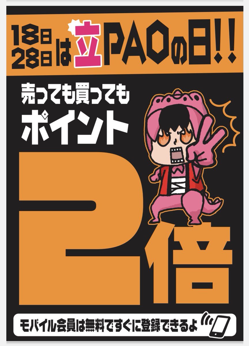 PAO_game_tachi's tweet photo. 🔥立PAO本体情報🔥
本日PAOの日ポイント2倍‼️
『 #NintendoswitchLite』
中古在庫たくさんございますよ〜!!!
レアな限定モデルや、定番カラーも多種多様!
気になることがあればぜひお気軽にスタッフまで!!
PAOでは本体買うと
中古商品に使える1500円分の割引チケットプレゼント🎁
安心安全半年間の保証付き🙆♂️