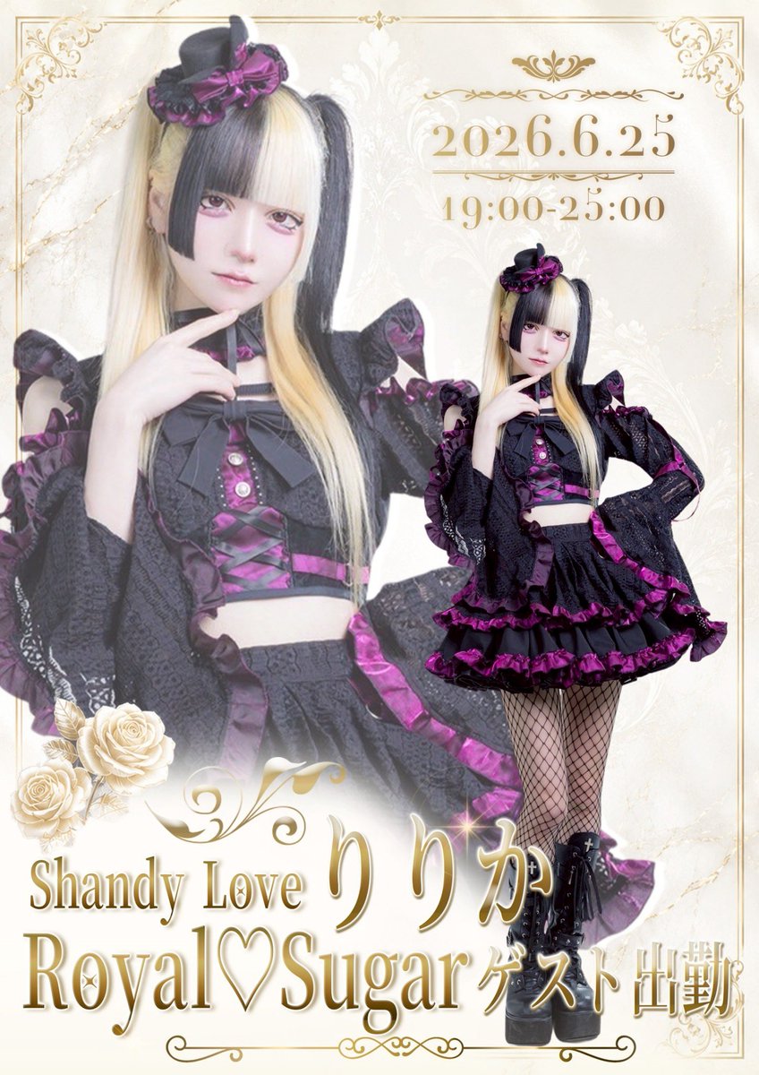 hazama 弾願奏填のルージュ 01.特別な毎日 black 👑6月18日(木)出勤キャスト ▽19:00〜 まよ @RoyalSugar_mayo まや