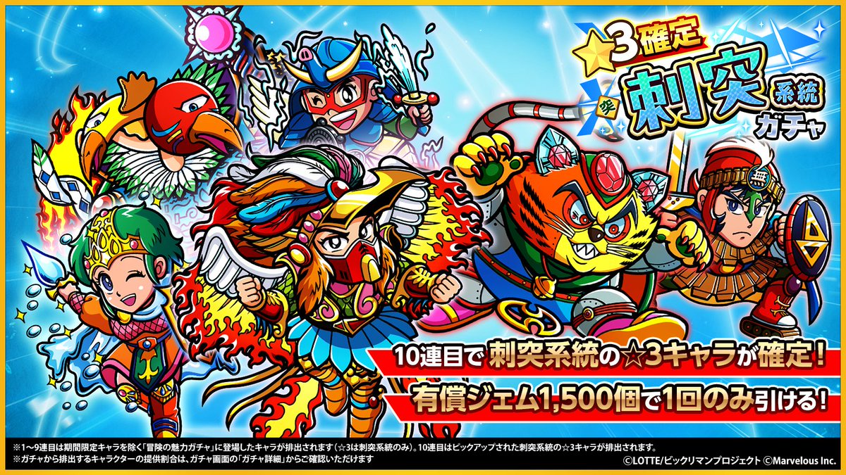公式】ビックリマン・ワンダーコレクション（ワンコレ） on X