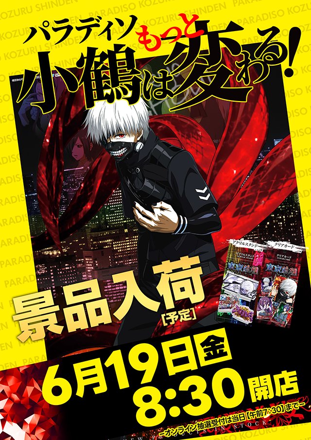 どもっすぼりです🫡 明日6⃣月1⃣9⃣日(金) 朝8⃣:3⃣0⃣OPEN