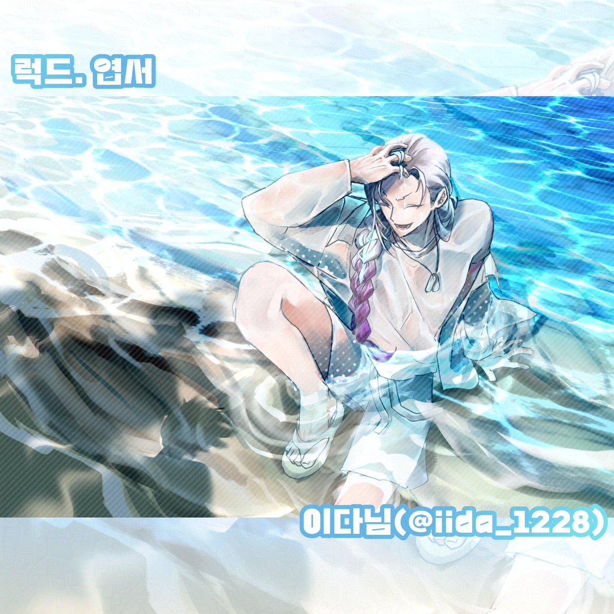 8nhhm's tweet photo. 🏖️ 협력작 공개🏖️

🌊 럭드 : 엽서

🎨 이다님 (@iida_1228)

#대장님들의_여름휴가_토벌작전 #대장님들의_여름은_바다와_함께 https://t.co/SF2jr7eTTn