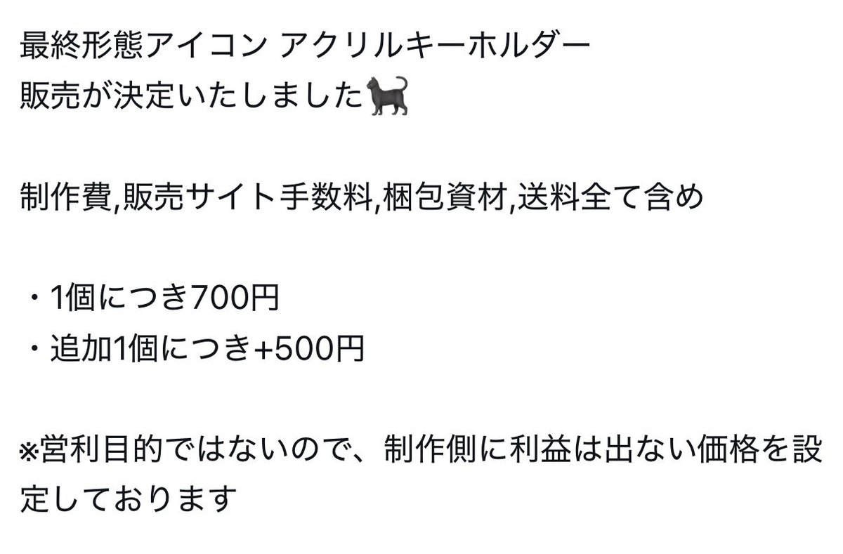 tcgakmkyk's tweet photo. 👿❤️🐈‍⬛ 현승 사랑해 アイコン
アクリルキーホルダー販売

🔔オーダー受付開始します

こちらのアカウントをフォローの上(鍵アカウント不可) DMにて 【購入希望個数】をお知らせください📩

⏲️お申込期限は6/21(日)23:59まで(約3日間)とさせて頂きます

※画像の詳細を必ずご確認下さい(⤵︎つづく) https://t.co/wEk5x75nJL