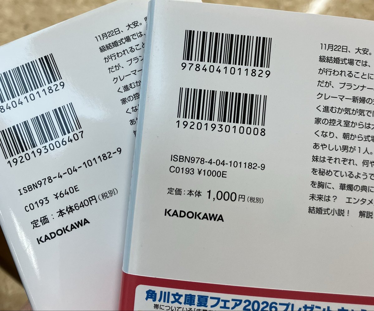 mizukmhk04's tweet photo. 読みたい本はその場で買った方がいい事を知った！
いつか買おうで済ませてると後悔する世界線。
前もこんな事あったような…（´-`）.｡oO https://t.co/uBR52rTNOt