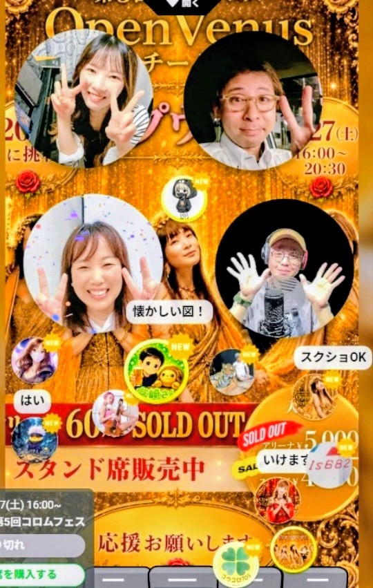 satomiyaz's tweet photo. ✨💖 のりぴの部屋、最終回 😭 💖✨

毎回みんなを笑いの渦に巻き込み、腹筋を鍛えてくれた、オプヴィナスタジオの
✨✨「のりぴ（※）の部屋🍀」✨✨
今夜が最終回です！！！
※ 牛島のりこさん

今夜のゲストは、
✨💖🌹ピアニスト ユリさん🌹💖🎉✨

のりぴの事前（裏）情報集めも順調のようです！

また、前々回フェスでユリさんがいた「ビビカ」のリーダー、我らが くじらちゃん（菊池くじらさん）も、参戦するかも！

くじらちゃんと言えば、「のりぴの部屋」最初の被害者（！）です。
のりぴから、心からの応援

「頑張ってください！」

をもらい、「200席完売チャレンジ」を、現在頑張ってます！

先週は、ビビカの相手だったグラデのリーダーキクちゃん（菊地攻次さん）が出てくれ、一緒にともちゃん（flutistともこさん）、ヒカちゃん（佐野ヒカリさん）も一部参加しました。
それもあり、グラデ時代の裏話も聞けて、すごく盛り上がりました！

今夜もビビカ時代の色んな話も聞けるかも！

盛り上がること間違いないです🤣💖🎉

今夜 午後９時から、
オプヴィナスタジオへ！

🌹オプヴィナ🌹 | corom(コロム)
https://t.co/IrBCHr5Smr

🦙🦙🦙🦙🦙🦙🦙🦙🦙🦙🦙🦙🦙🦙

@pianistyuri11 
@guitargirl0119 

オプヴィナメンバー
🩷 アルパ弾きJazmin @arpakakorin
🩷 TERESINA @misakosan 
🩷 Michiko @MichikoNiigata
🩷 牛島のりこ @ushijima_noriko 
🩷 近田ゆうき@yuki_chikada

#コロム #のりぴの部屋 #のりぴ #牛島よりこ  #ピアニストユリ #オブヴィナ #ビビカ #ピアノで生きる #情報提供者多数 #ジラちゃん #頑張ってください！
