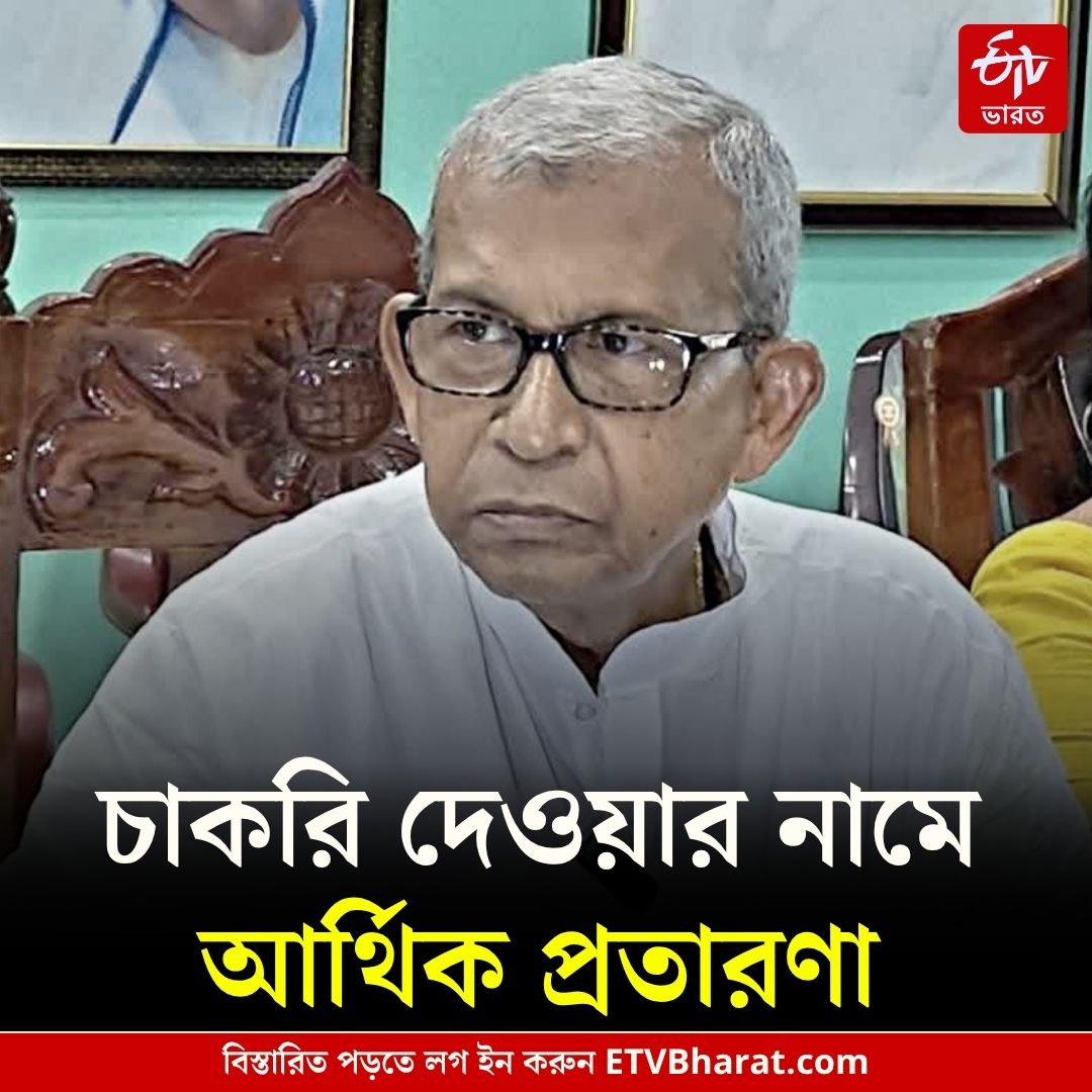 ETVBharatWB's tweet photo. আগাম জামিনের আবেদন মানস ভুঁইয়ার
#manasbhunia #jobscam #latestnews #etvbharatwestbengal
https://t.co/EojlCaLcJp https://t.co/mDsBm42SQV