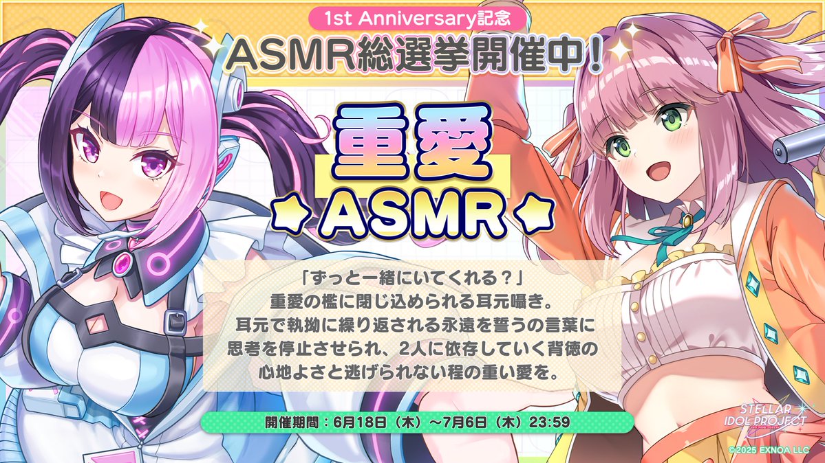 macoco24's tweet photo. #ステラASMR診断 結果🌟

自分にぴったりなのは
重愛ASMR

💐陽葵まゆ
🎀瑠奈ここあ
________________________________
Discord内ではさらに投票可能♪
CPも開催中！⇒https://t.co/xVixJsk7pR

https://t.co/P59XGqudvn