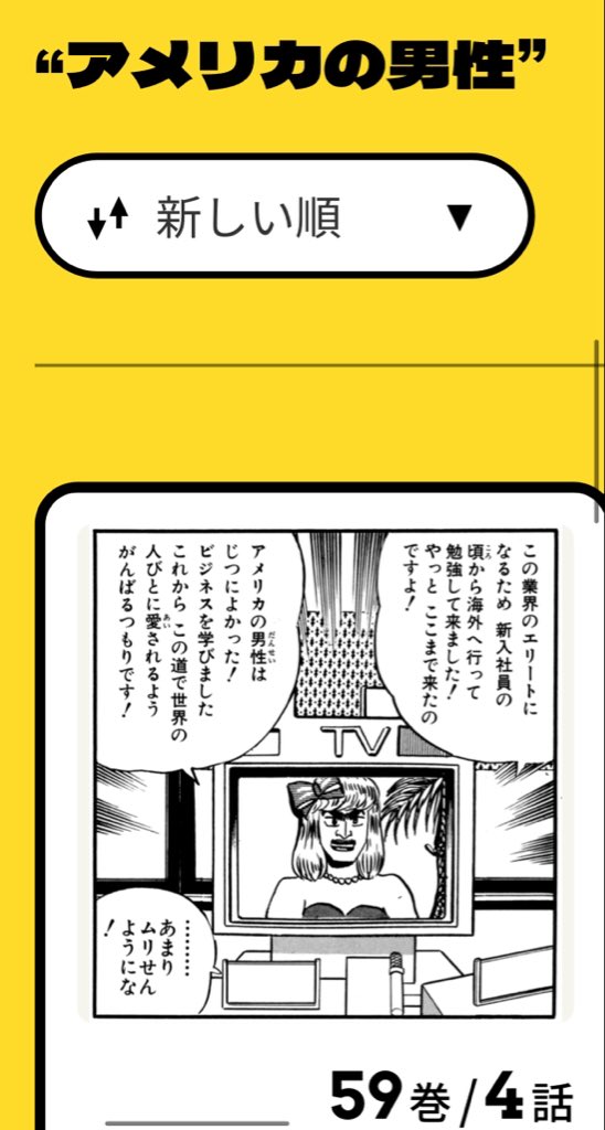 こち亀全コマ検索すげえや!! 