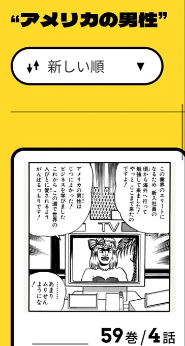こち亀全コマ検索すげえや!! 