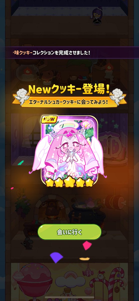 sytk_r's tweet photo. エターナルシュガーつぁん！？ https://t.co/cwNwk83v5V