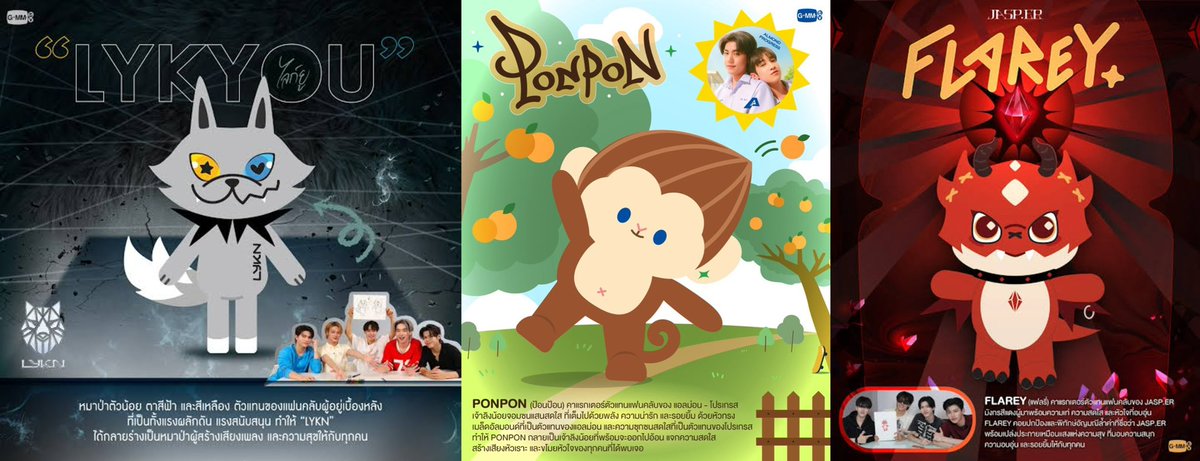 chocolatezpx's tweet photo. ตอนนี้มีมาสค็อต GMMTV ที่เป็นน้องไม่ใช่ลูก 3 คนละป่ะ

— #LYKYOU น้องชายไลแคน
— #PONPON น้องชายแอลม่อนโปรเกรส
— #FLAREY น้องชายแจสเปอร์

ของ FELIZZ กับ CLO'VER ถ้ามีก็คงเป็นน้องสาวน้องชายเหมือนกัน https://t.co/XyY4kSkmQl