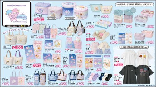 shimapatobu's tweet photo. アベイル『リトルツインスターズ（キキ＆ララ）』コラボが2026年6月27日（土）より新発売！品番、種類まとめ！

https://t.co/pYKkyouctG

#アベイル　#しまむら　#しまパト　#しまむらコラボ　#サンリオ　#リトルツインスターズ　#キキララ

←新商品
昨年も6月末に七夕シーズンの商品として販売しています（過去チラシ参考に）→