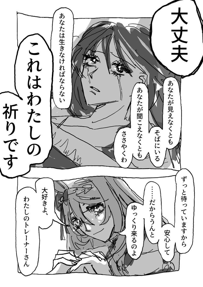 chnnm0527's tweet photo. スーパークリークの夢絵を再掲や！ https://t.co/s4Fy1G9Kkk