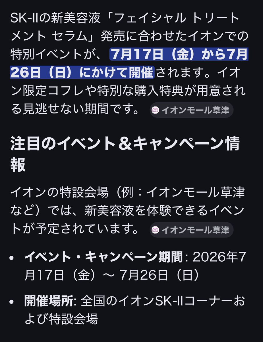 ubbbfi's tweet photo. 最寄りイオンのSK-Ⅱに電話も、今日はBAさんが出勤日でなく予約できず・・🥺
ただイオン限定コフ���予約は��国のイオンで始まったそう。値段は想像通り6万円💰

免税でクリーム100g 27,700円
一般発売されたら32,000円程かと

おまけ+クリーム差額で恐ら3万円以上お得💰
ここにポイント30倍☺️

＃sk2 https://t.co/fCDsLpvSCM