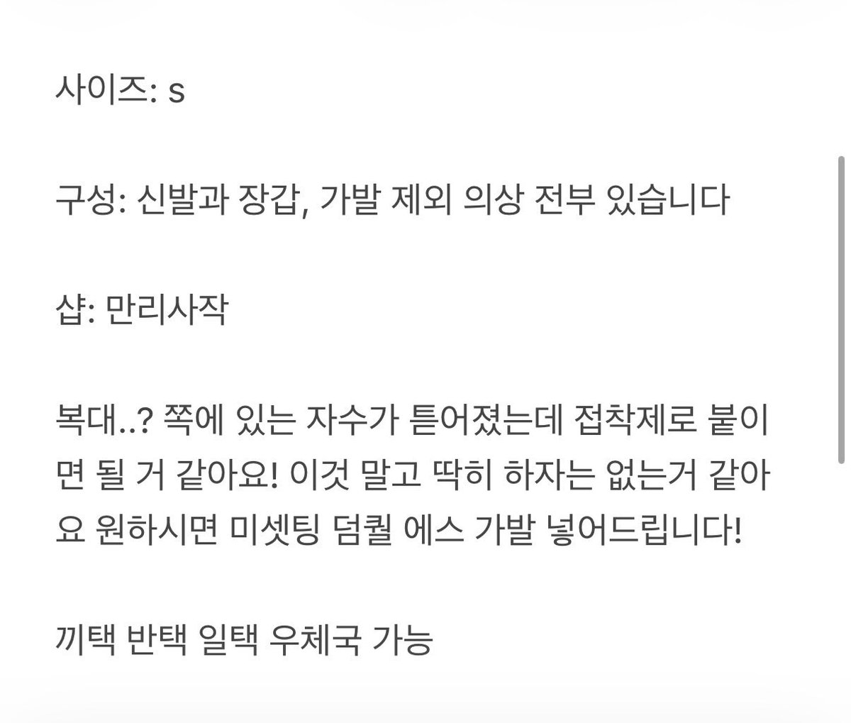 haetae_26's tweet photo. #코스장터 #코스옷판매 #코스판매 #rt 

판매 글 죄송합니다ㅜ

젠존제 비비안, 에스프리 라이카 유닛복 판매 합니다! 비비안 8.5 라이카 7.0 트친가 택포.. 쿨거시 조금 절충 해드립니다ㅠㅠ 

돈이 없어요ㅠㅠㅠㅠ https://t.co/n7jzohVNOZ