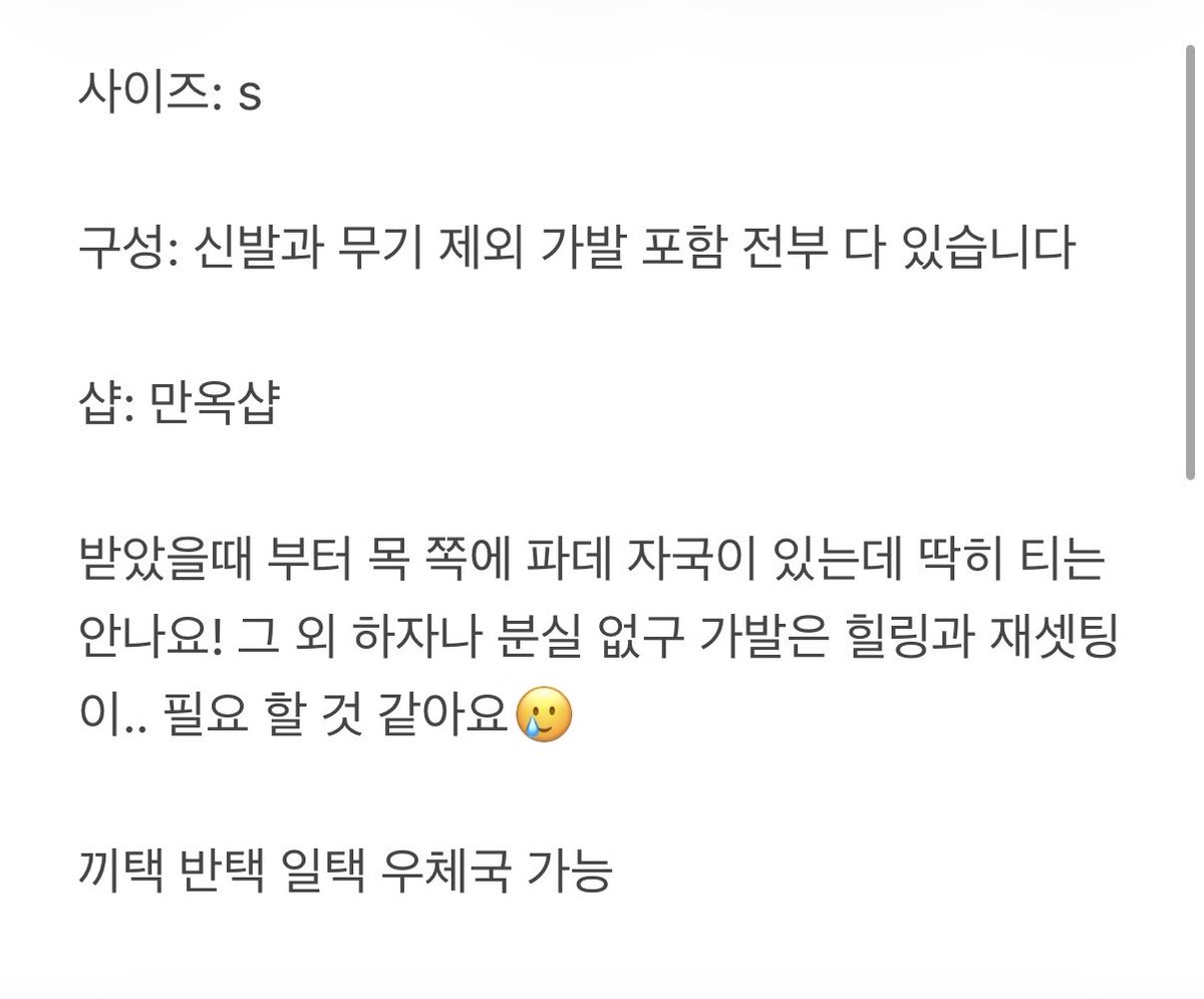 haetae_26's tweet photo. #코스장터 #코스옷판매 #코스판매 #rt 

판매 글 죄송합니다ㅜ

젠존제 비비안, 에스프리 라이카 유닛복 판매 합니다! 비비안 8.5 라이카 7.0 트친가 택포.. 쿨거시 조금 절충 해드립니다ㅠㅠ 

돈이 없어요ㅠㅠㅠㅠ https://t.co/n7jzohVNOZ