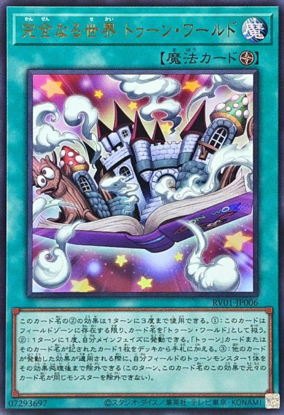 Neiz_YGO's tweet photo. 【裁定例】
《聖なる心のバリア-マインドフォース》の処理時に《完全なる世界 トゥーン・ワールド》による表側モンスターの除外が入り表側カードが4枚になった場合の処理

確認結果:
《マインドフォース》による「表側5枚以上の場合に無効化されない」判定の前に《完全なる世界》による除外が入り、無効化されうる状態になる。
(つまり《心を見通す眼》《トゥーン・テラー》で無効化されうる)

類似裁定(事務局確認):《M∀LICE<Q>HEARTS OF QRYPTER》