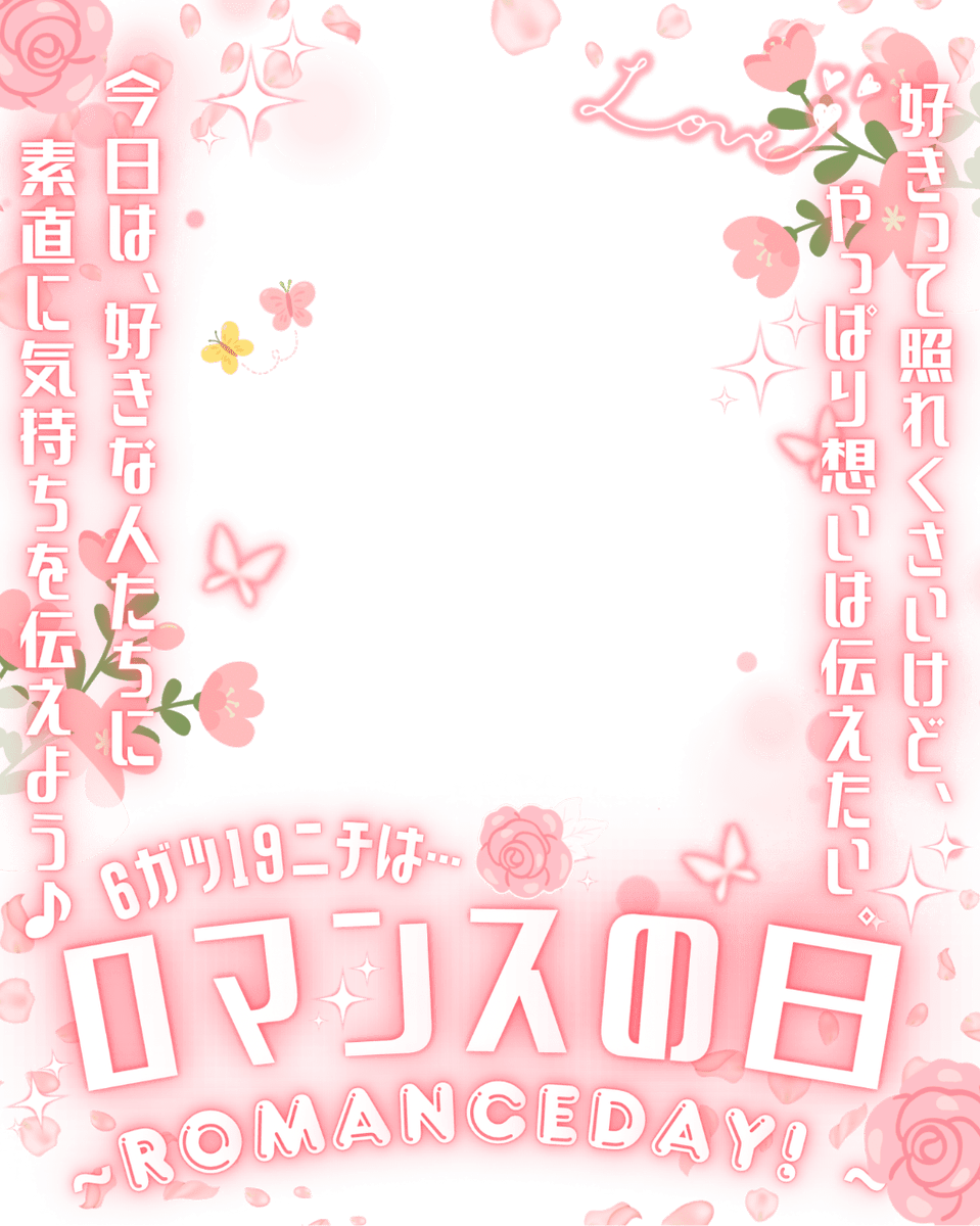 Oo0u0pO's tweet photo. ˚.✧🩷✨💭 フリー素材  💭✨🩷✧. ˚

⋰ 
    6月19日は  #ロマンスの日 🫶🏻🎀˖˚◌
 ⋱

⚠️いいね💗とRPで使用OK‼️
ぷわっと愛に包まれた胸キュン素材です🥹🫶🏻✨

⇣カラバリ8色🤍リプ欄へどうぞ🌸

#Vtuber素材 #おはようVtuber素材 https://t.co/nLzpEwWqbX