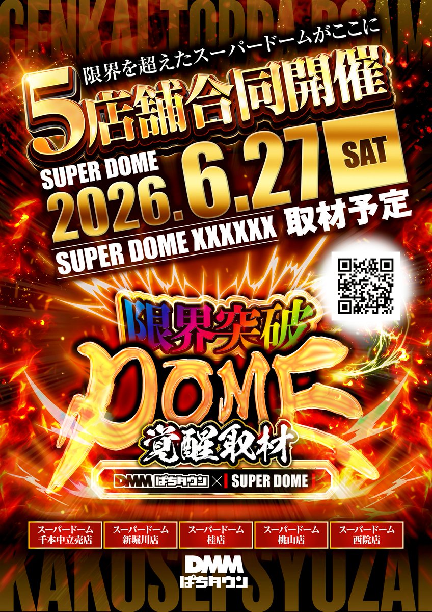 sdsennaka's tweet photo. ⚡明日6月27日(土)⚡

その日、
SUPER DOMEが覚醒する⁉️
👑パチ姫もか さん実践来店👑
@mokapachi_777
⚡限界突破DOME覚醒取材⚡

この２つが掛け合わされば

ただの週末じゃすまない🤔⁉️

期待する理由は十分‼️

あとは現場で確かめるだけ👍

皆様のご来店お待ちしております🚙💨

6月27日――

ﾓｶﾁｬﾝ覚醒なるか⁉️

＃スーパードーム ＃千本中立売店
＃もかぁ ＃DMM